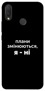 Чохол Плани змінюються для Huawei P Smart+