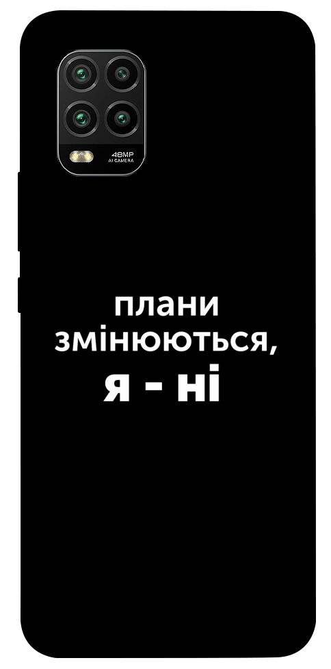 Чохол Плани змінюються для Xiaomi Mi 10 Lite
