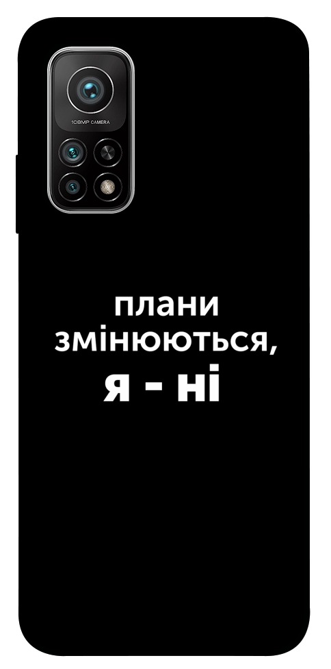 Чехол Плани змінюються для Xiaomi Mi 10T