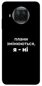 Чехол Плани змінюються для Xiaomi Redmi Note 9 Pro 5G