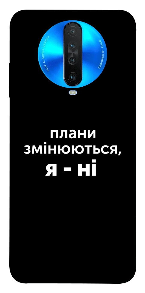 Чехол Плани змінюються для Xiaomi Redmi K30