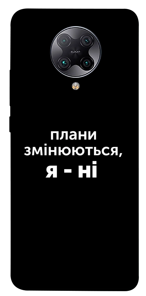 Чехол Плани змінюються для Xiaomi Redmi K30 Pro