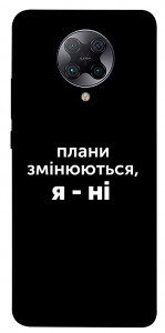 Чохол Плани змінюються для Xiaomi Redmi K30 Pro