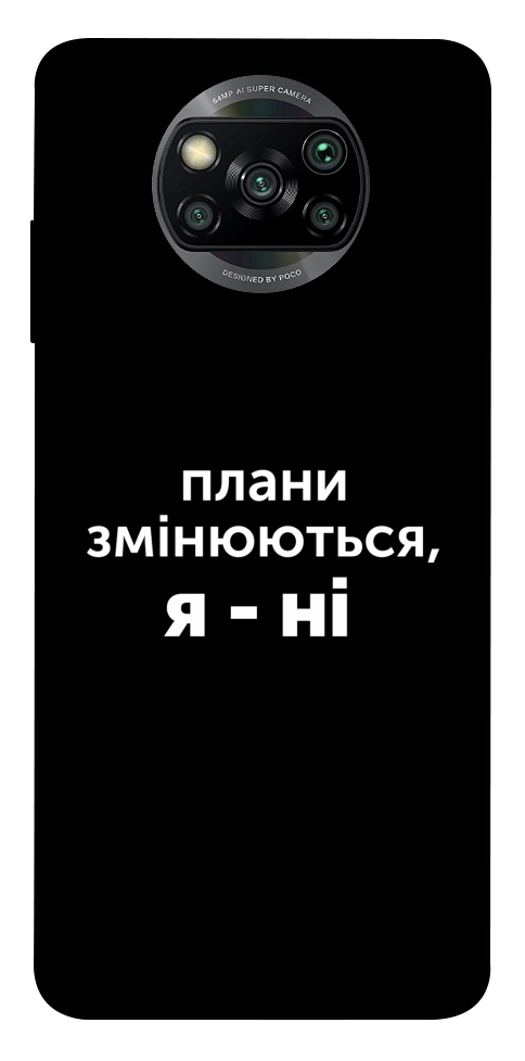 Чехол Плани змінюються для Xiaomi Poco X3 NFC