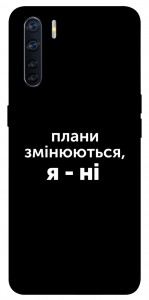 Чехол Плани змінюються для Oppo A91