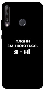 Чехол Плани змінюються для Huawei P40 Lite E