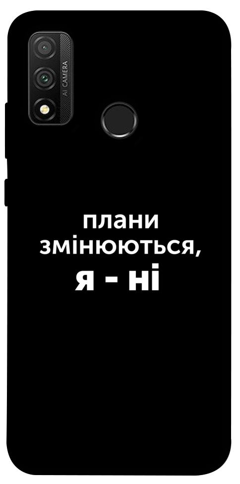 Чохол Плани змінюються для Huawei P Smart (2020)