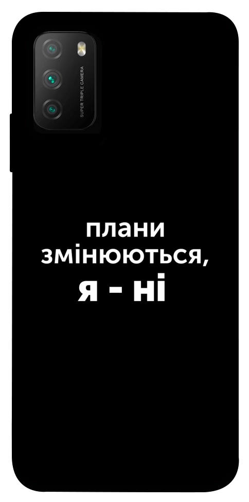 Чехол Плани змінюються для Xiaomi Poco M3