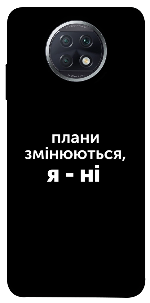 Чехол Плани змінюються для Xiaomi Redmi Note 9T