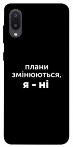 Чехол Плани змінюються для Galaxy A02