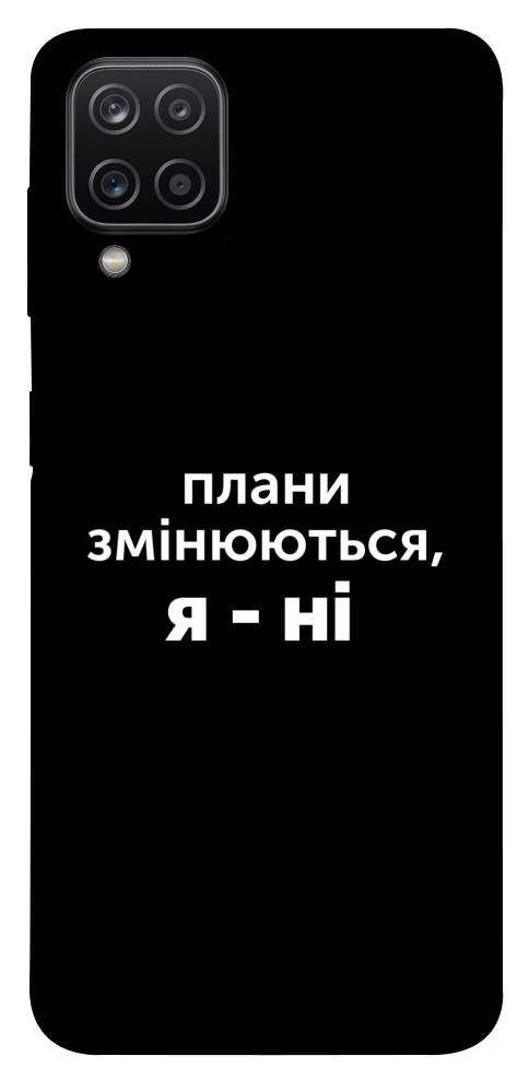 Чехол Плани змінюються для Galaxy A12