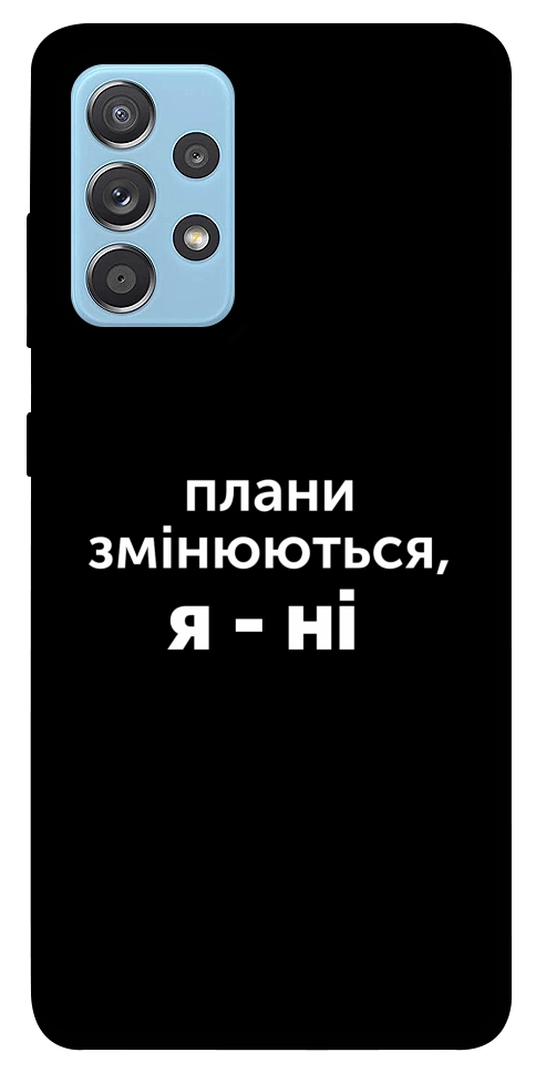 Чехол Плани змінюються для Galaxy A52