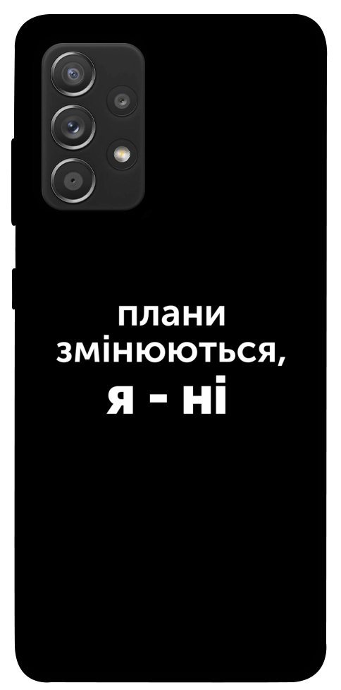 Чехол Плани змінюються для Galaxy A72 5G