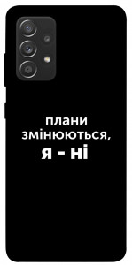 Чохол Плани змінюються для Samsung Galaxy A72 4G
