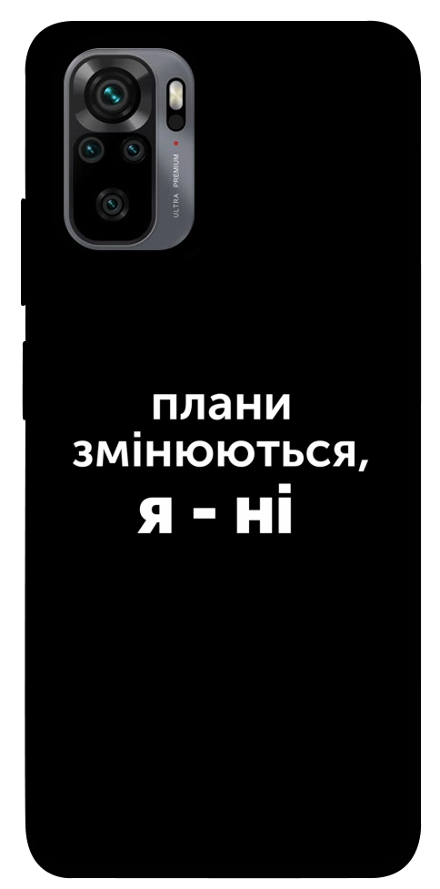 Чехол Плани змінюються для Xiaomi Redmi Note 10