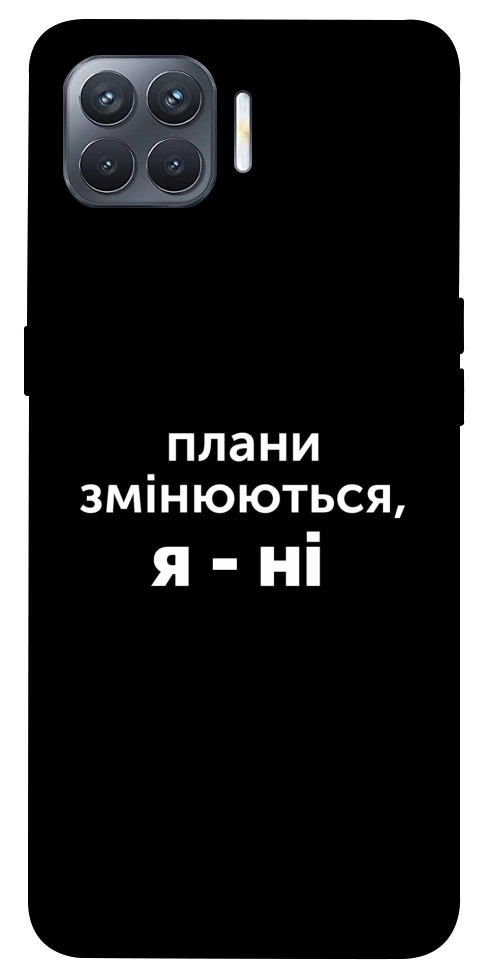 Чехол Плани змінюються для Oppo Reno 4 Lite
