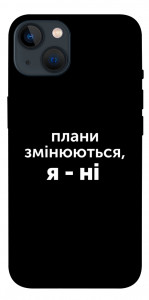 Чехол Плани змінюються для iPhone 13