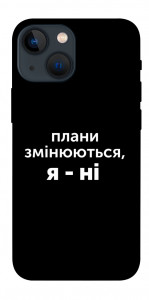 Чохол Плани змінюються для iPhone 13 mini