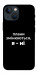 Чохол Плани змінюються для iPhone 13 mini