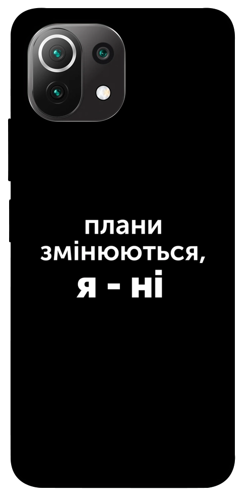 Чехол Плани змінюються для Xiaomi Mi 11 Lite