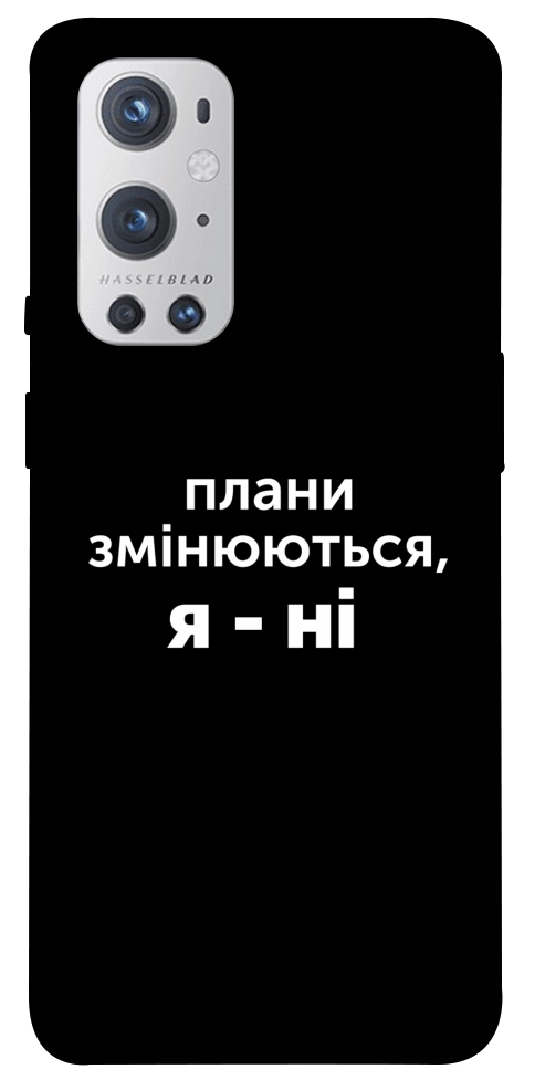 Чехол Плани змінюються для Oneplus 9 pro
