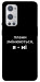 Чехол Плани змінюються для Oneplus 9 pro