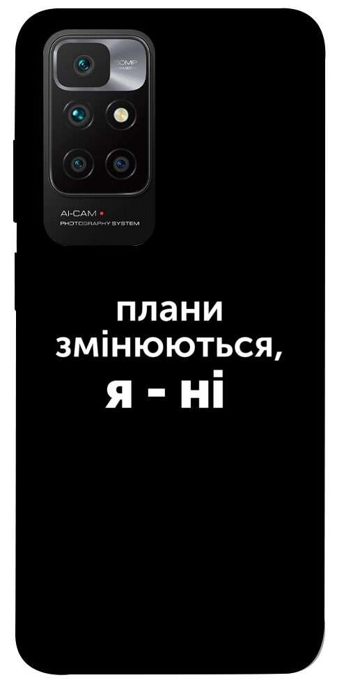 Чехол Плани змінюються для Xiaomi Redmi 10