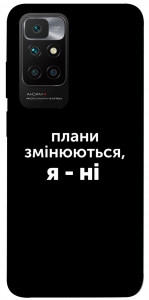 Чохол Плани змінюються для Xiaomi Redmi 10