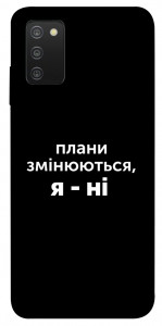 Чохол Плани змінюються для Galaxy A03s