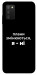 Чохол Плани змінюються для Galaxy A03s