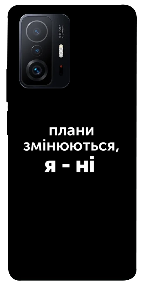 Чехол Плани змінюються для Xiaomi 11T