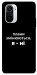 Чехол Плани змінюються для Xiaomi Poco F3