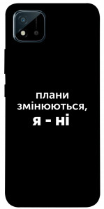 Чехол Плани змінюються для Realme C11 (2021)