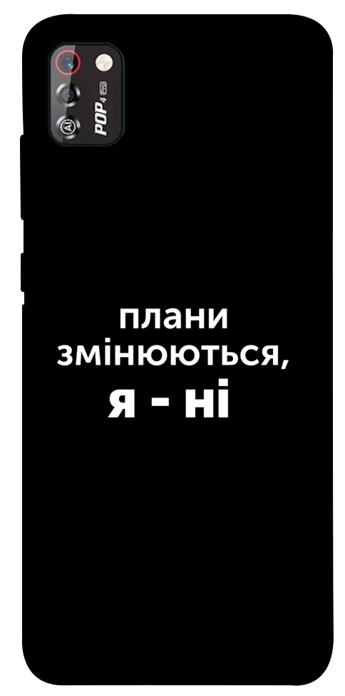 Чохол Плани змінюються для TECNO POP 4 Pro