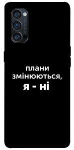 Чехол Плани змінюються для Oppo Reno 4 Pro 5G