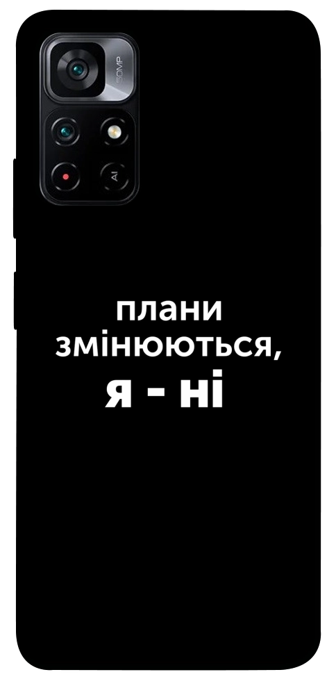 Чехол Плани змінюються для Xiaomi Poco M4 Pro 5G