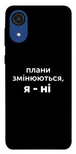 Чохол Плани змінюються для Galaxy A03 Core