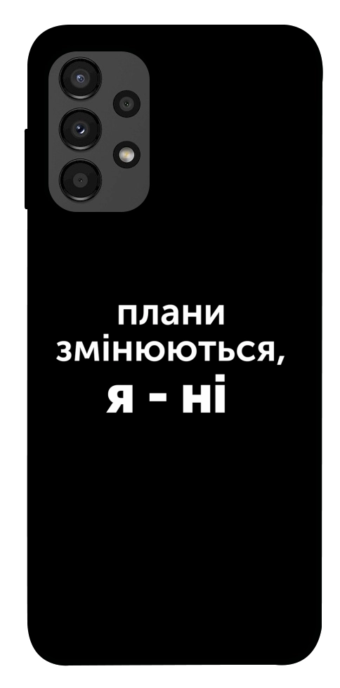Чехол Плани змінюються для Galaxy A13 4G