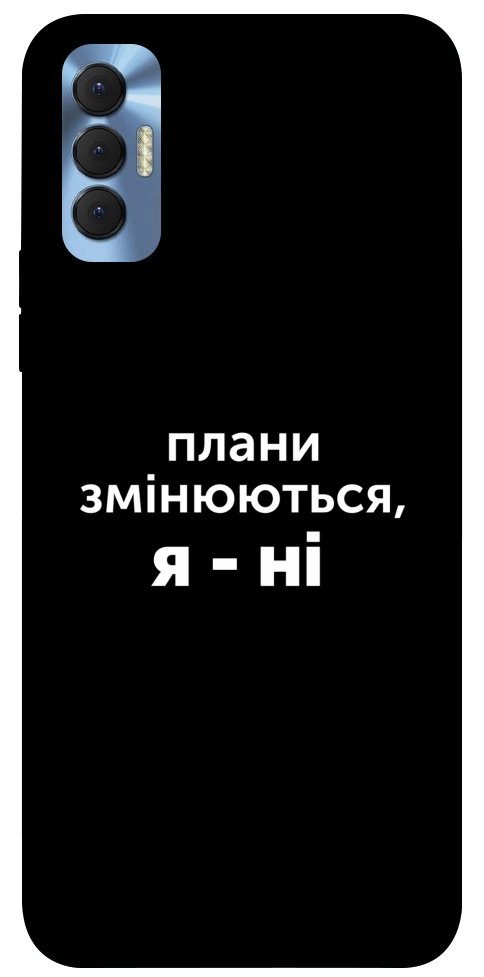 Чехол Плани змінюються для TECNO Spark 8P
