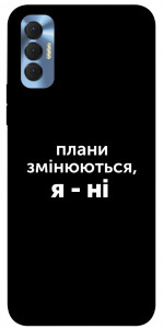 Чохол Плани змінюються для TECNO Spark 8P