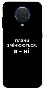 Чехол Плани змінюються для Nokia G10