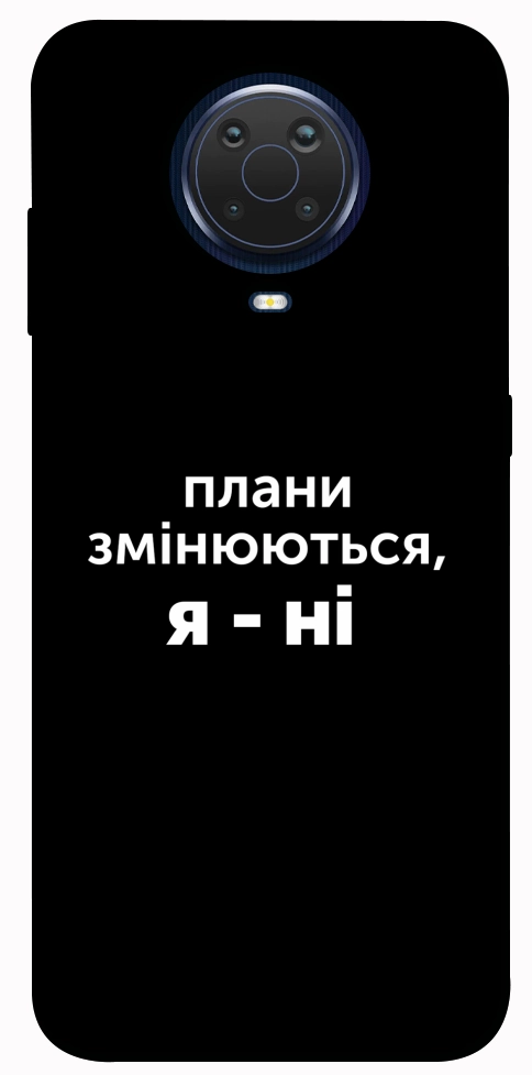 Чехол Плани змінюються для Nokia G10