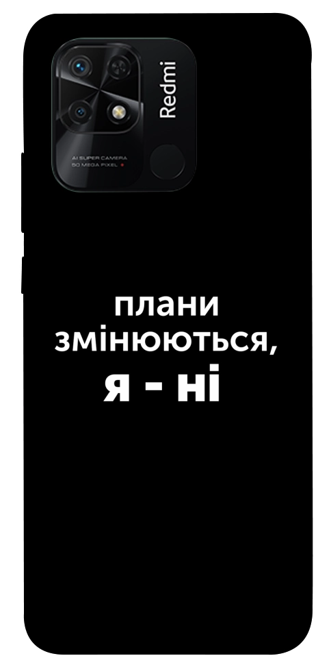 Чехол Плани змінюються для Xiaomi Redmi 10C