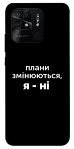 Чохол Плани змінюються для Xiaomi Redmi 10C