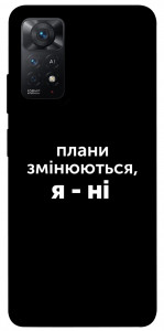 Чехол Плани змінюються для Xiaomi Redmi Note 11 Pro (Global)
