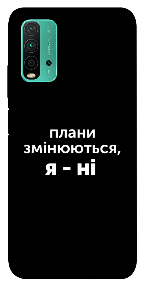 Чехол Плани змінюються для Xiaomi Redmi Note 9 4G