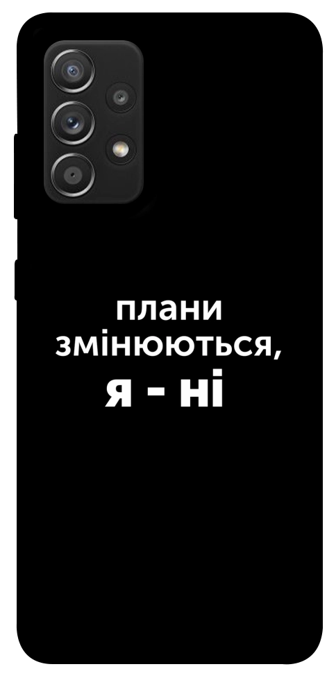 Чехол Плани змінюються для Galaxy A52s