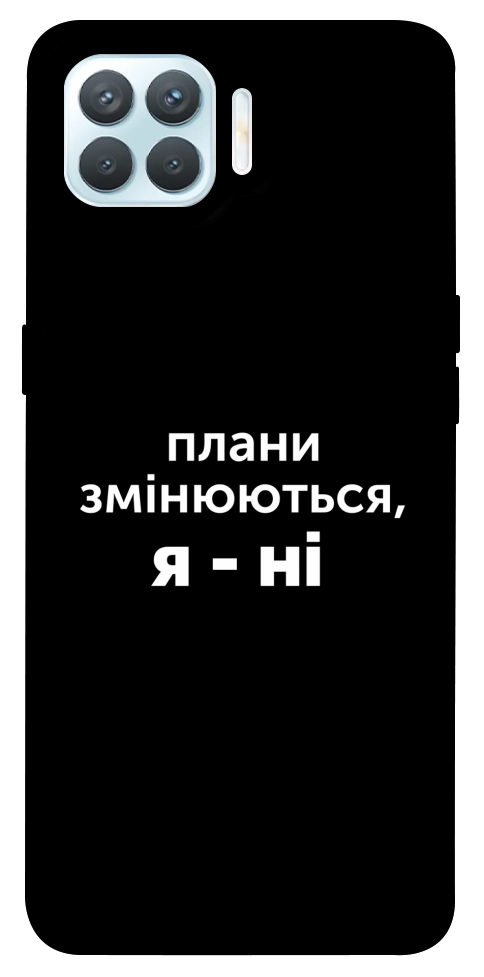 Чехол Плани змінюються для Oppo F17 Pro