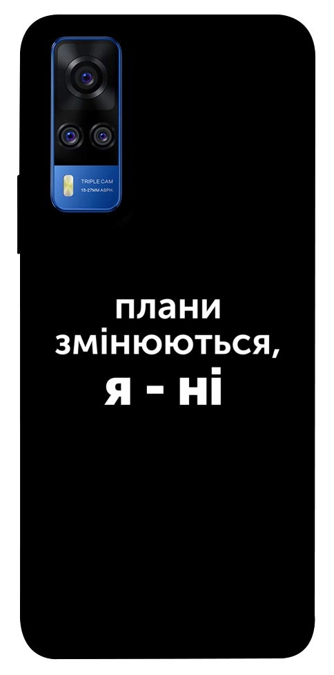 Чехол Плани змінюються для Vivo Y51a