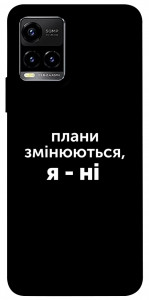 Чехол Плани змінюються для Vivo Y21